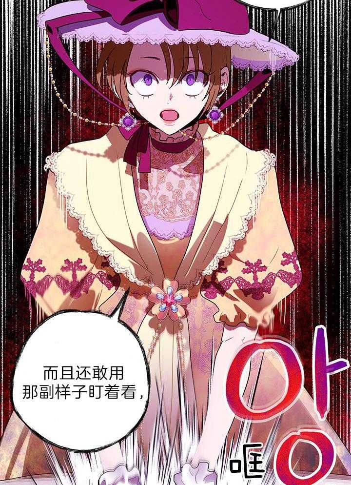 哔-文反派如何自救第28话图