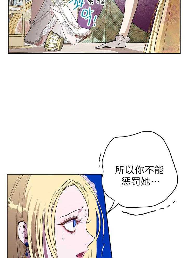 哔-文反派如何自救第28话图