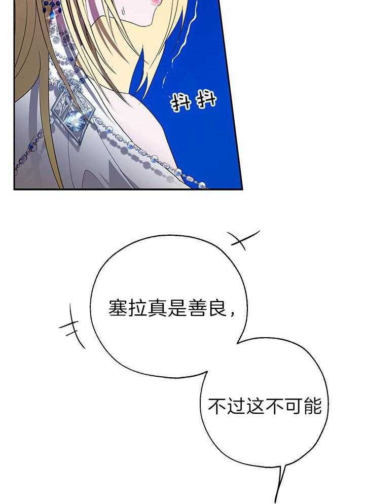 哔-文反派如何自救第28话图