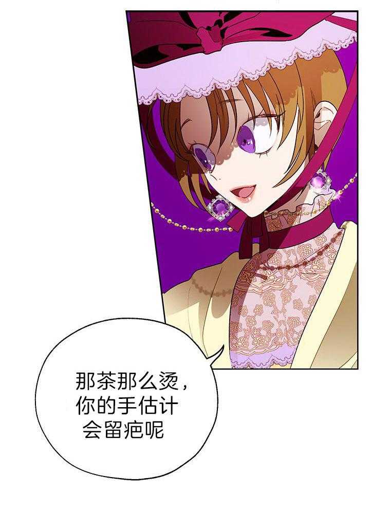 哔-文反派如何自救第28话图