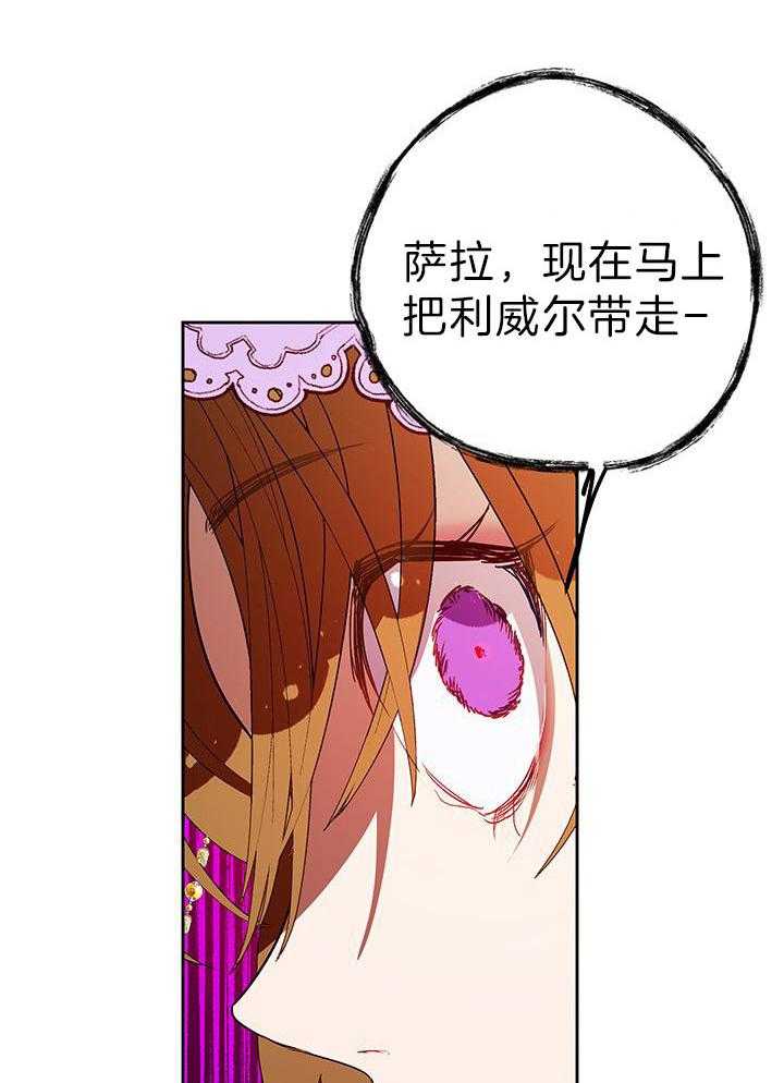 哔-文反派如何自救第28话图