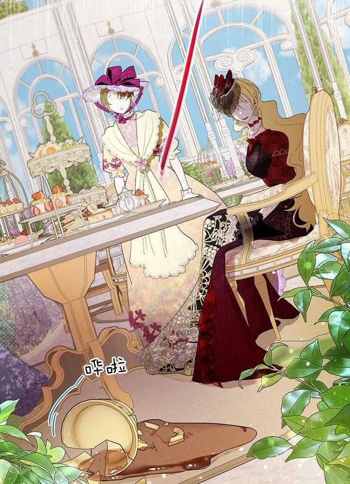 哔-文反派如何自救第28话图