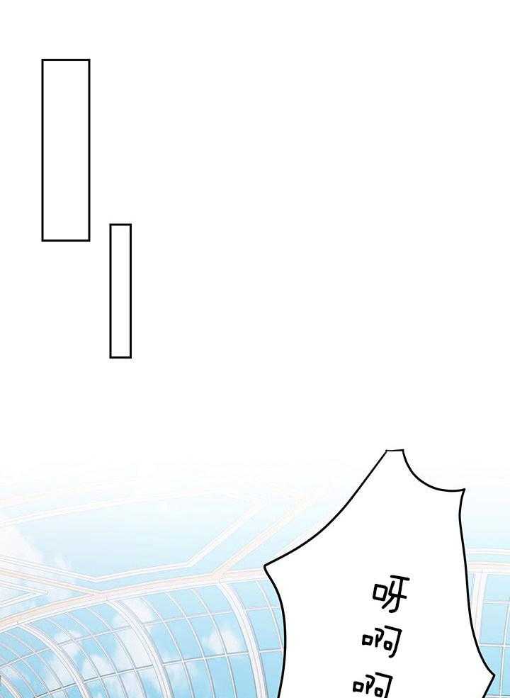 哔-文反派如何自救 第29话 第0页