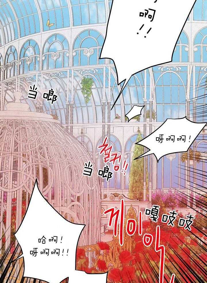 哔-文反派如何自救 第29话 第1页