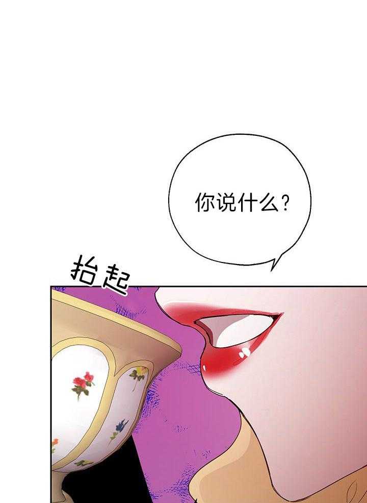 哔-文反派如何自救 第29话 第8页