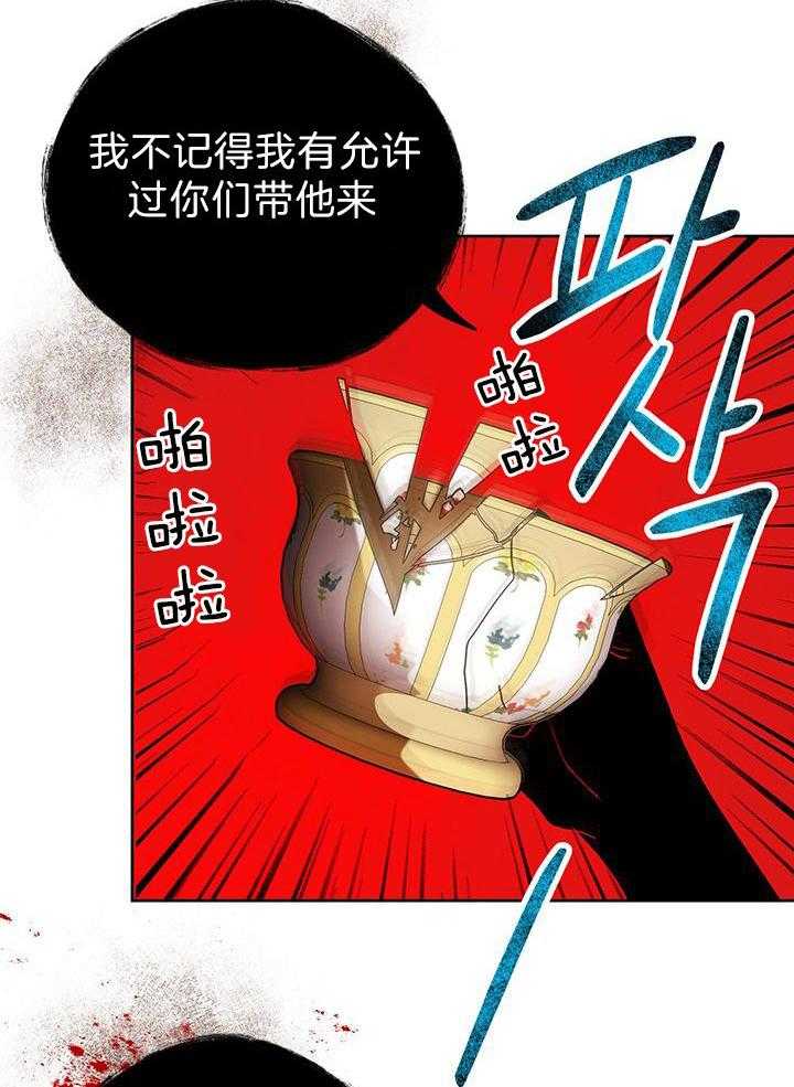 哔-文反派如何自救 第29话 第11页