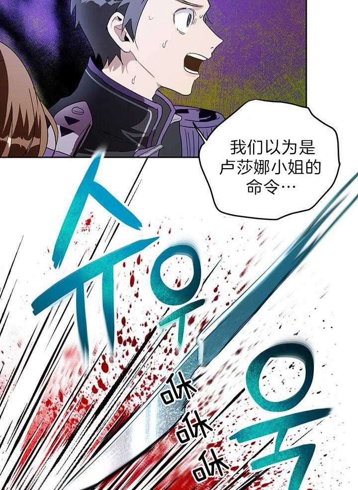 哔-文反派如何自救 第29话 第13页