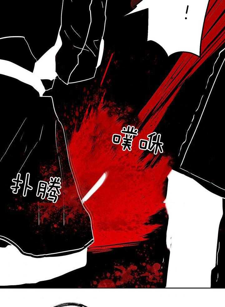 哔-文反派如何自救第29话图