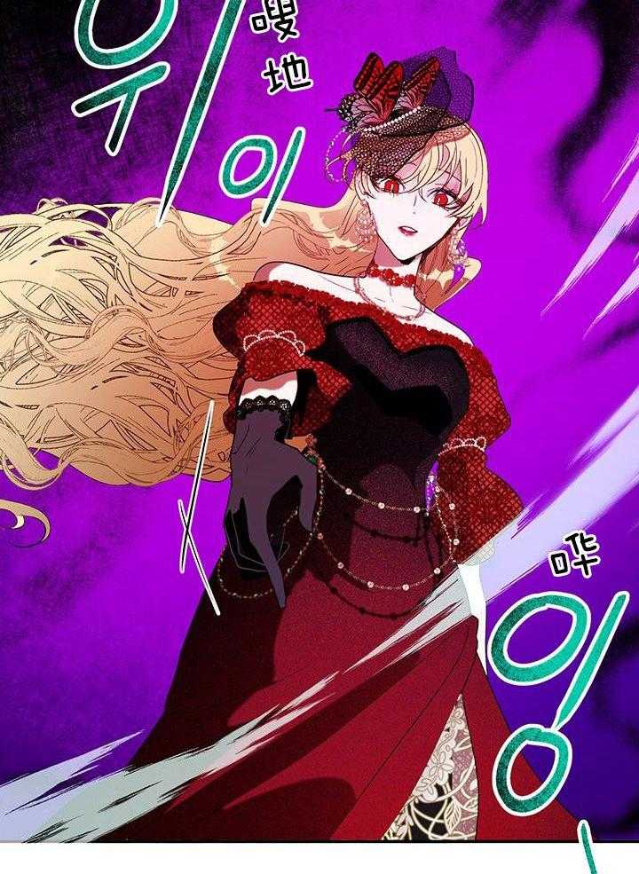 哔-文反派如何自救第29话图