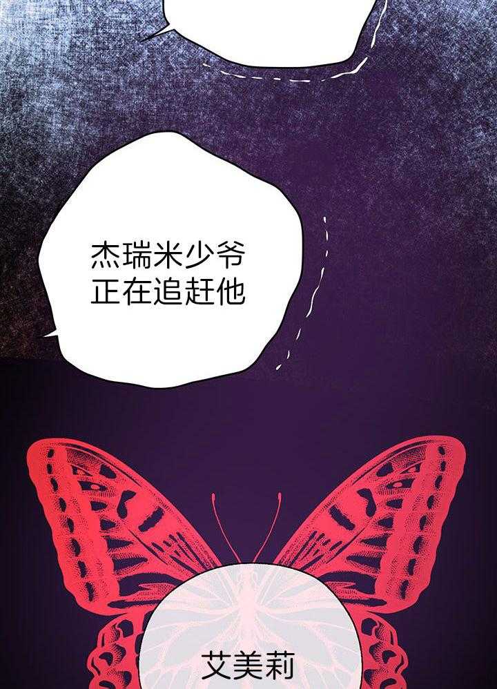 哔-文反派如何自救第29话图