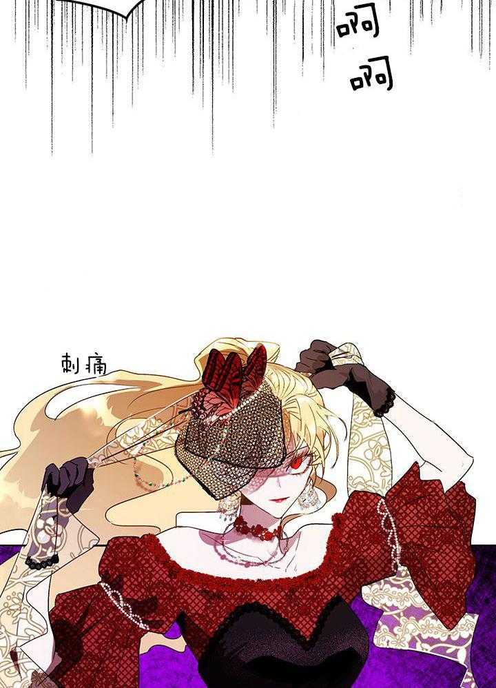 哔-文反派如何自救 第29话 第29页