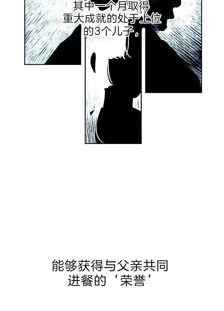 哔-文反派如何自救 第3话 第3页