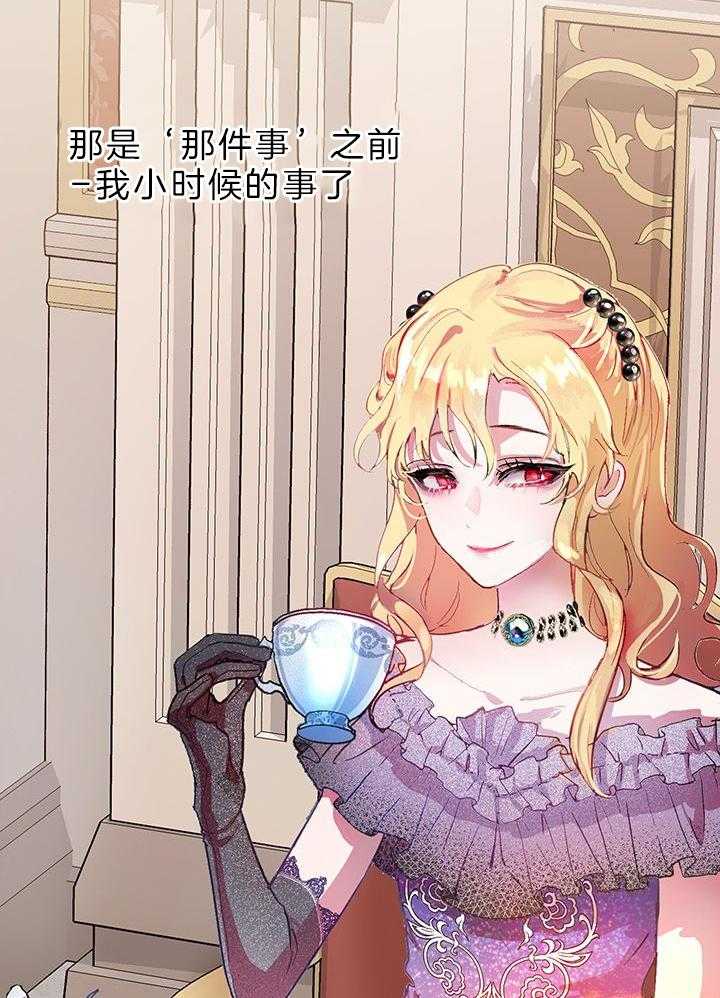 哔-文反派如何自救 第3话 第9页