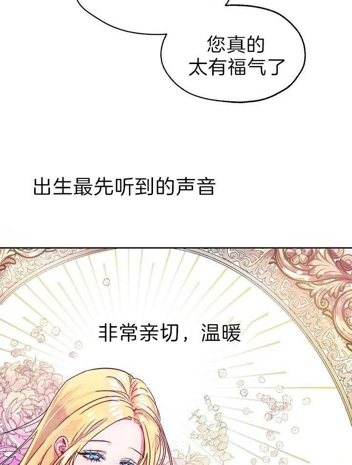 哔-文反派如何自救 第3话 第12页