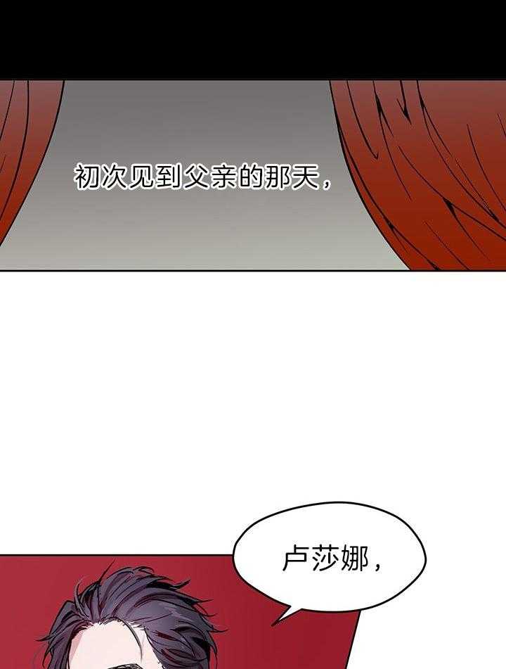 哔-文反派如何自救 第3话 第16页