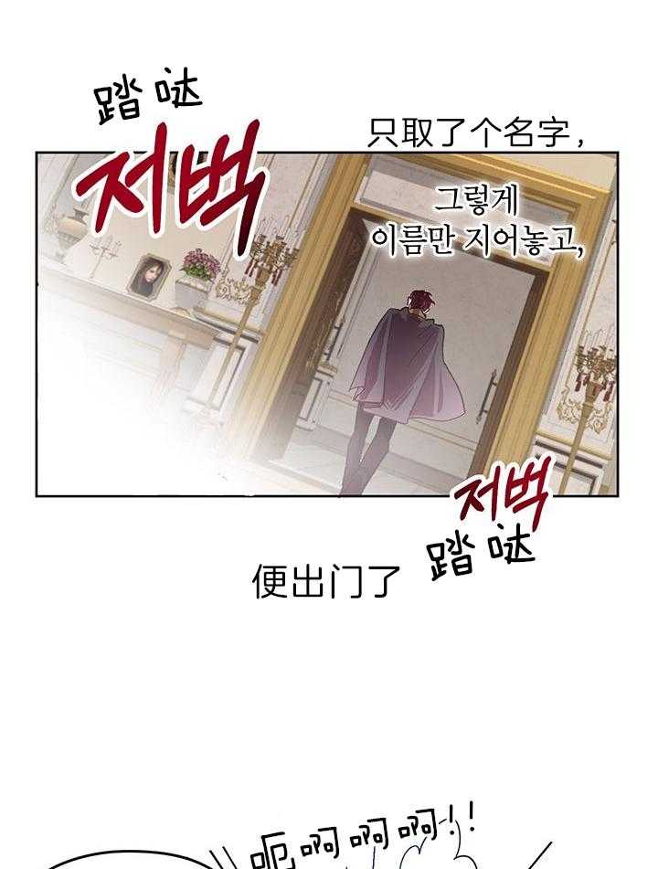 哔-文反派如何自救 第3话 第18页