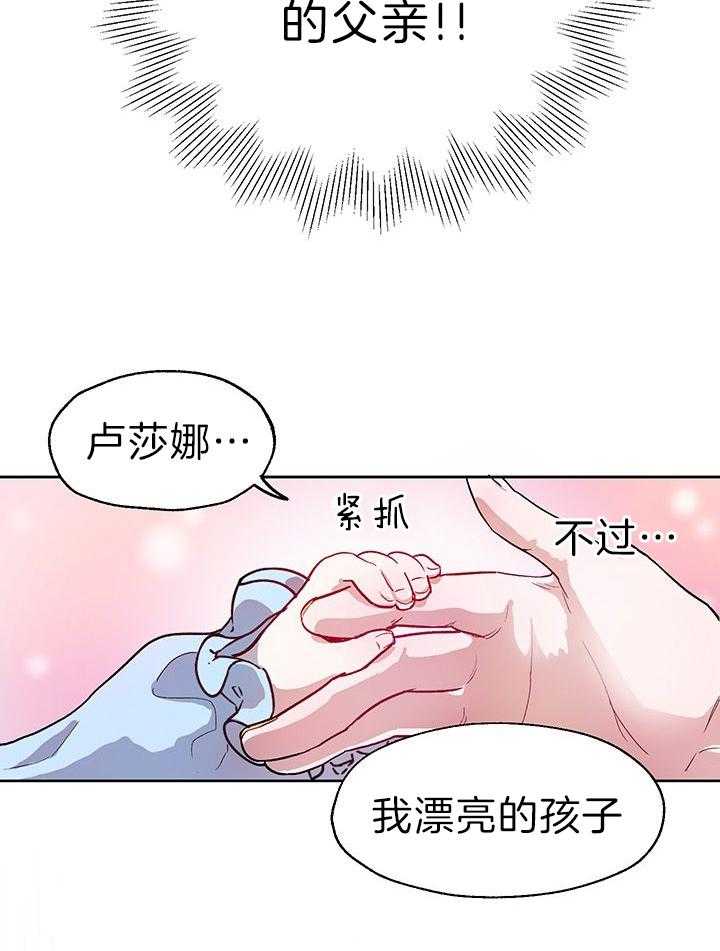 哔-文反派如何自救 第3话 第20页