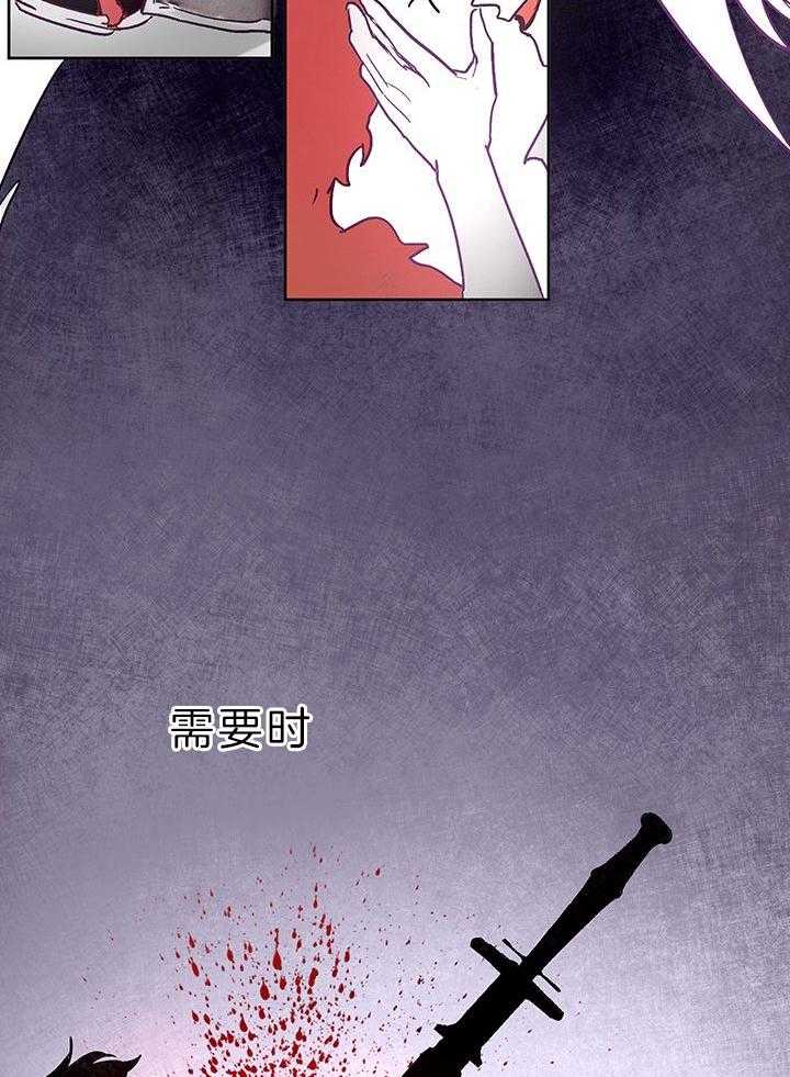 哔-文反派如何自救 第3话 第25页