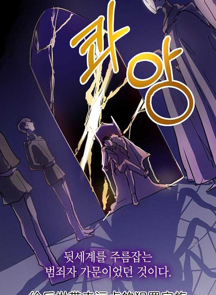 哔-文反派如何自救 第3话 第27页