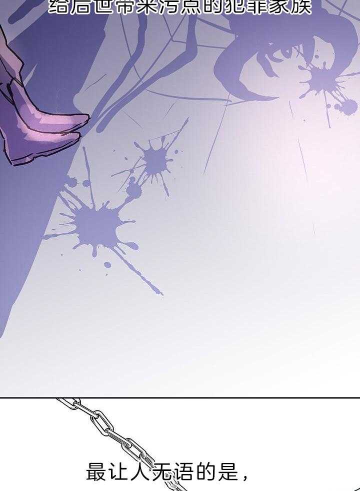 哔-文反派如何自救 第3话 第28页