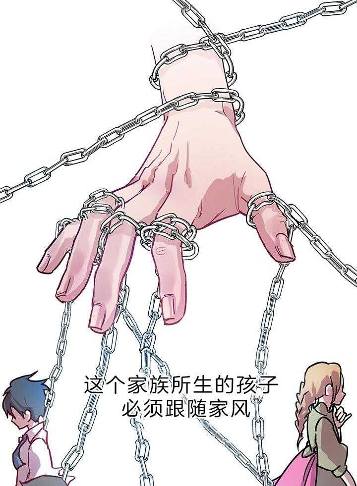 哔-文反派如何自救 第3话 第29页