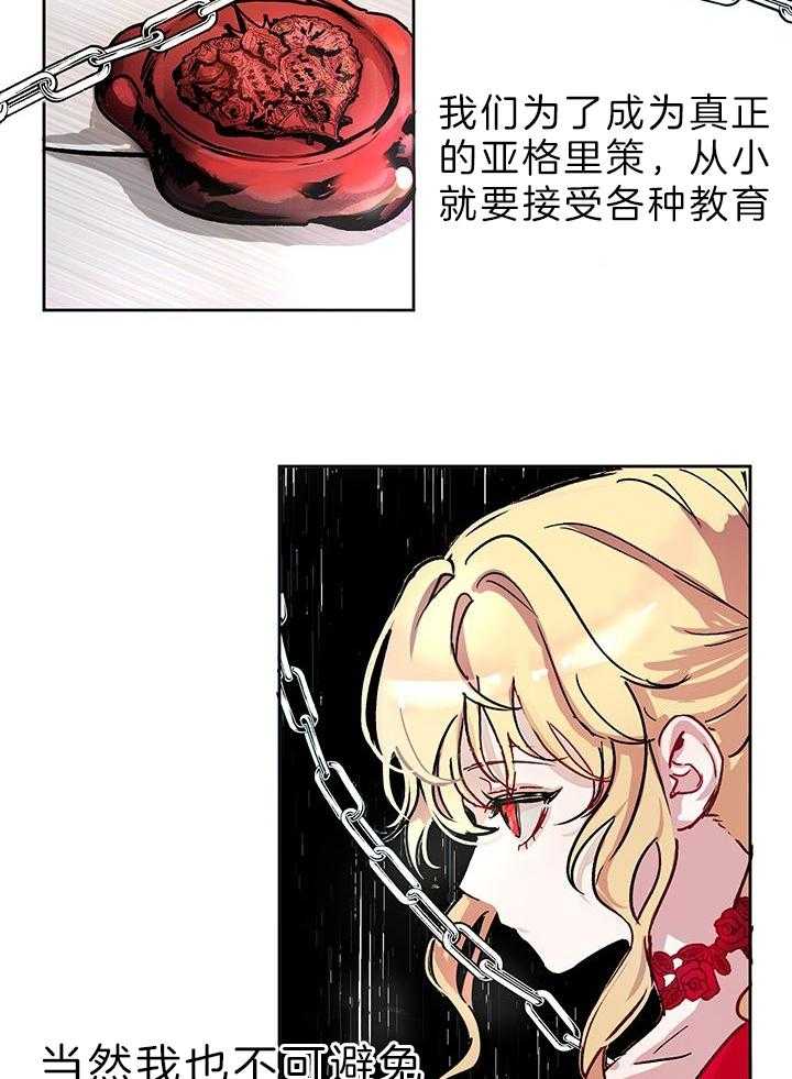 哔-文反派如何自救 第3话 第31页