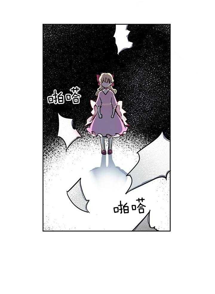 哔-文反派如何自救第3话图