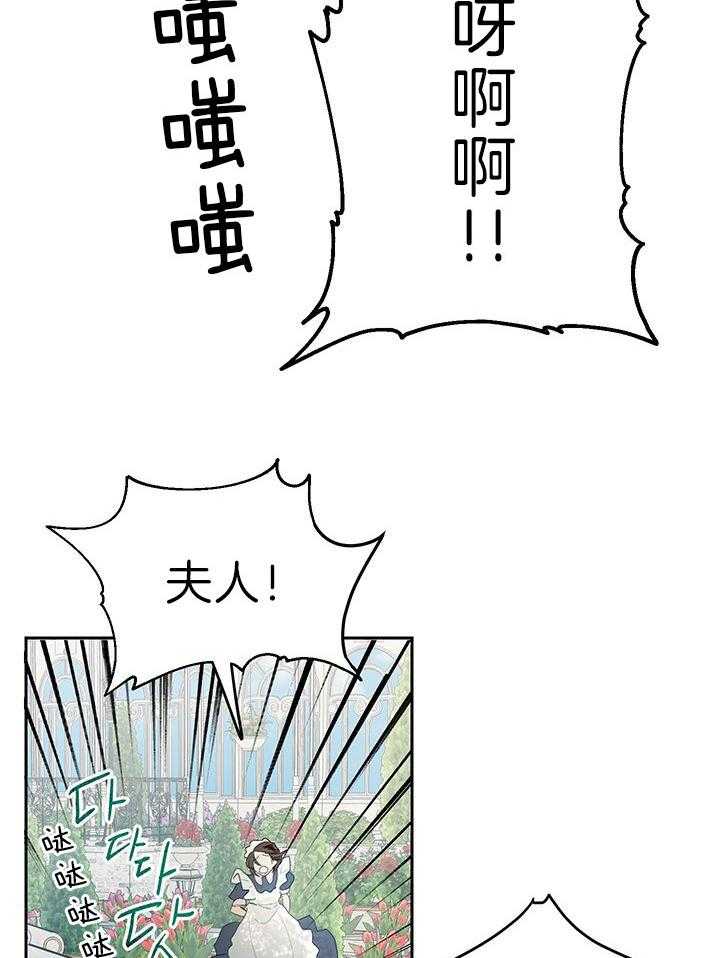 哔-文反派如何自救 第30话 第2页