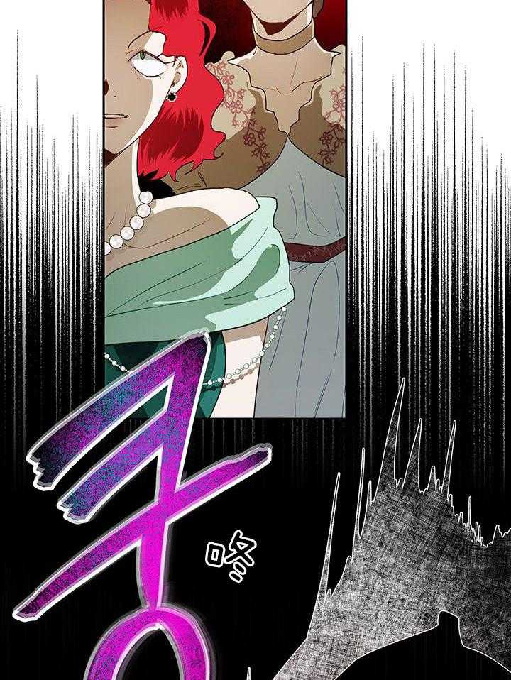 哔-文反派如何自救 第30话 第7页