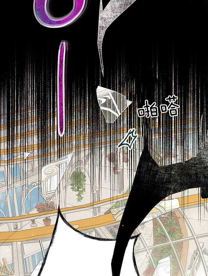 哔-文反派如何自救 第30话 第8页