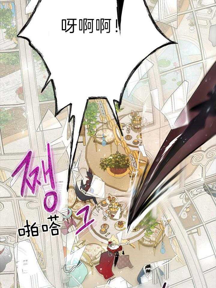 哔-文反派如何自救 第30话 第9页