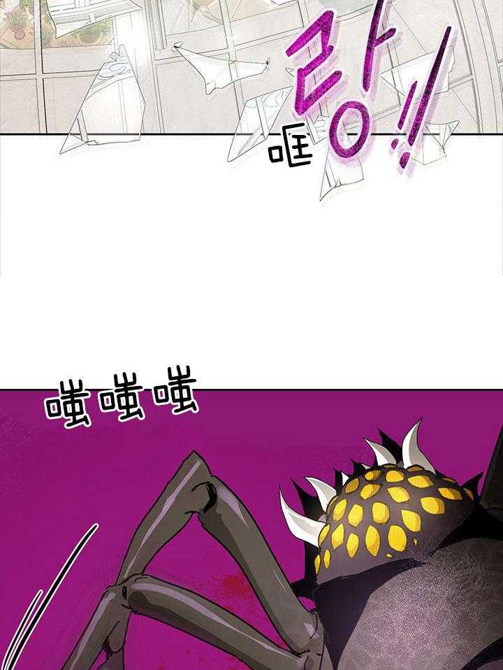 哔-文反派如何自救 第30话 第10页