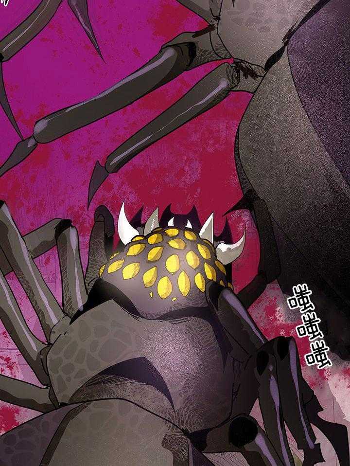 哔-文反派如何自救 第30话 第11页