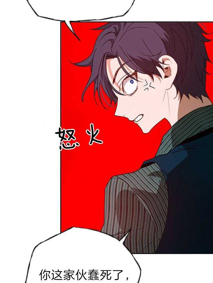 哔-文反派如何自救 第30话 第16页