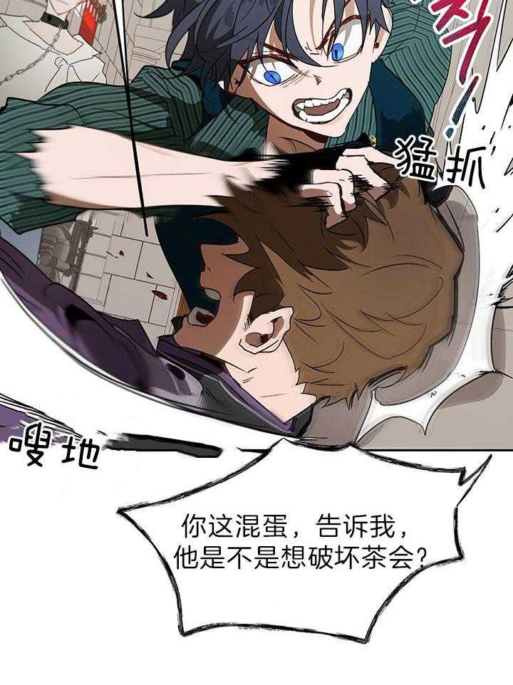 哔-文反派如何自救 第30话 第19页