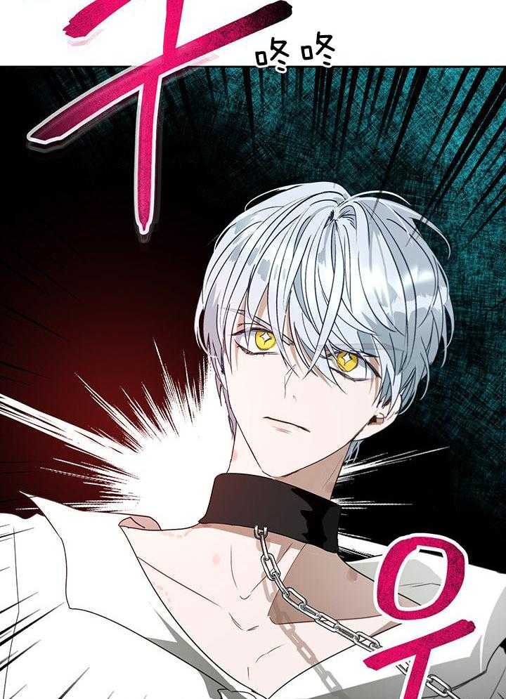 哔-文反派如何自救 第30话 第22页