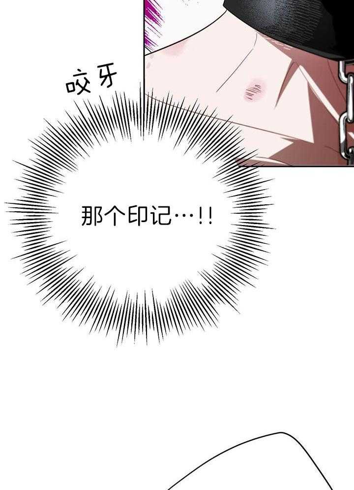 哔-文反派如何自救 第30话 第24页