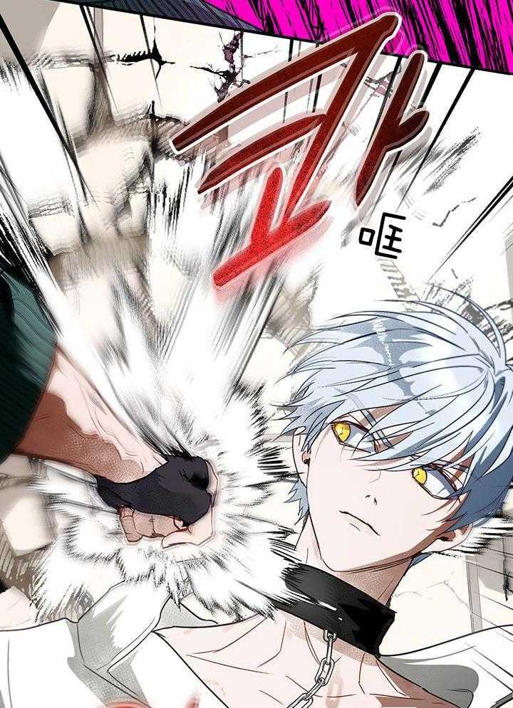 哔-文反派如何自救 第30话 第27页