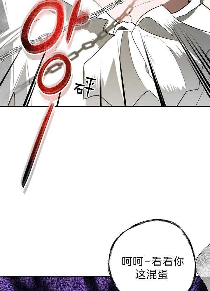 哔-文反派如何自救 第30话 第28页