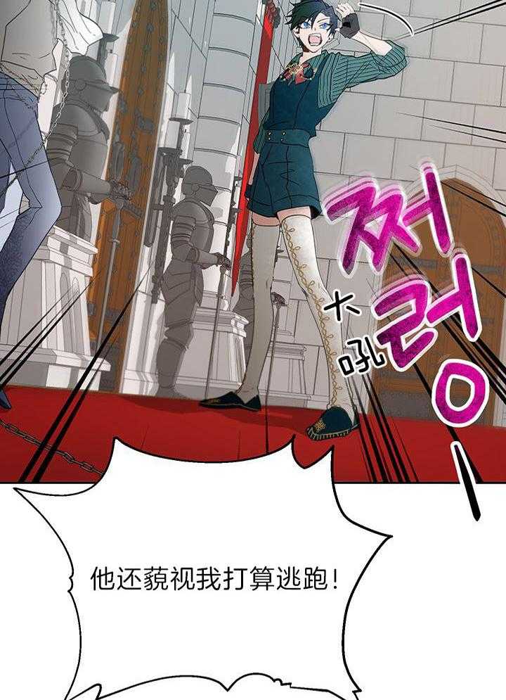 哔-文反派如何自救 第30话 第32页