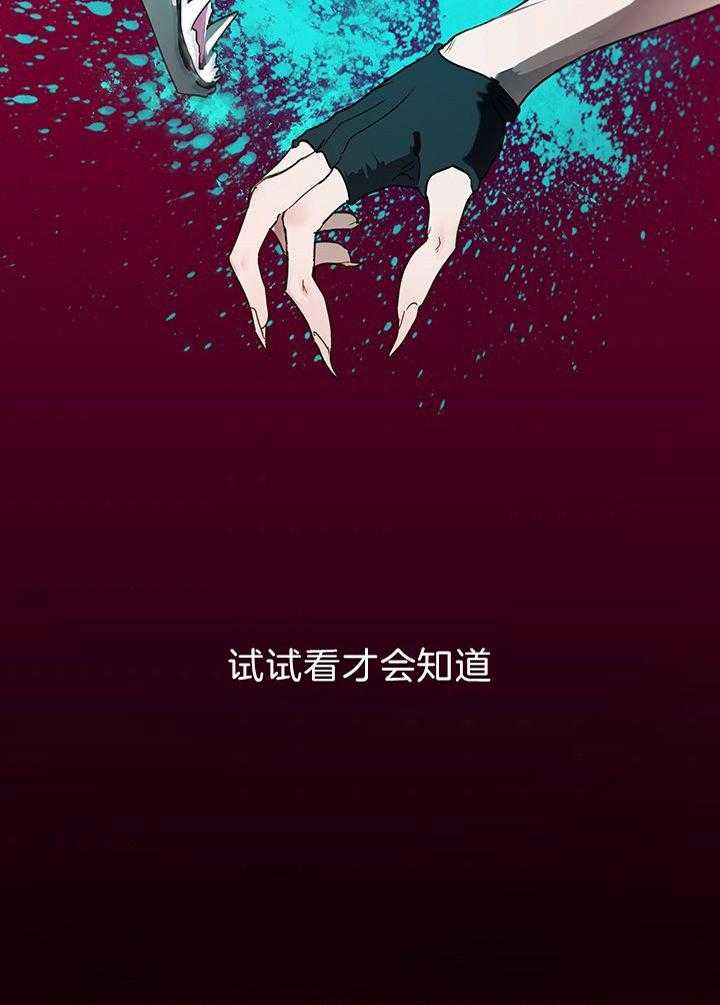 哔-文反派如何自救第30话图