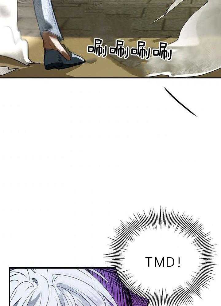 哔-文反派如何自救 第31话 第10页