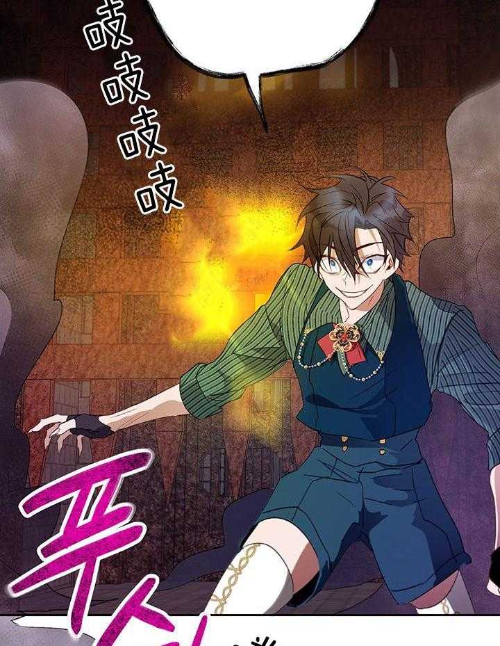 哔-文反派如何自救第31话图