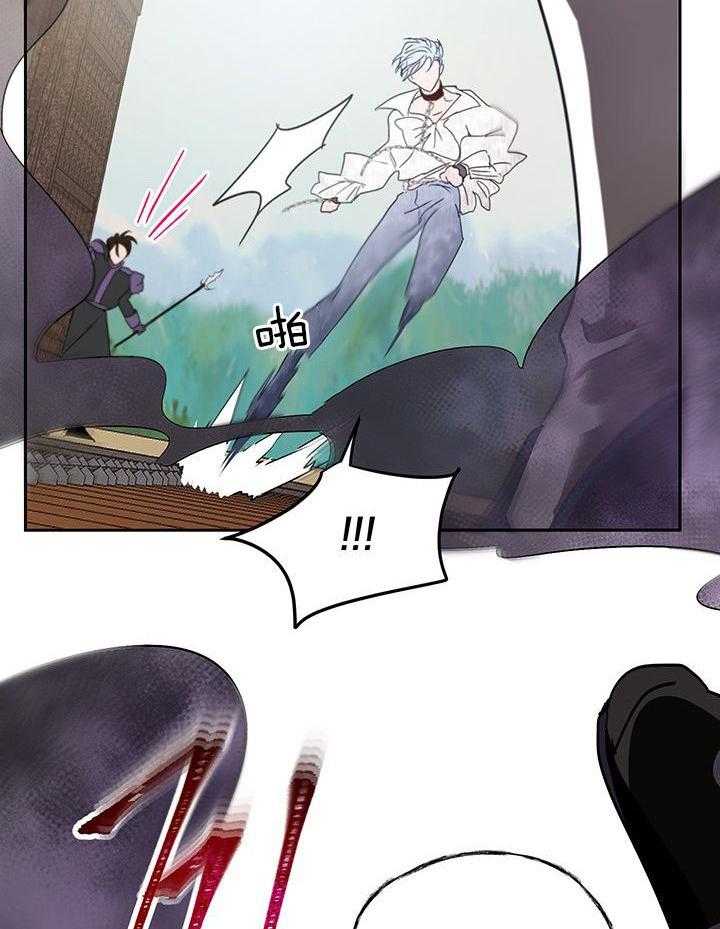 哔-文反派如何自救第31话图