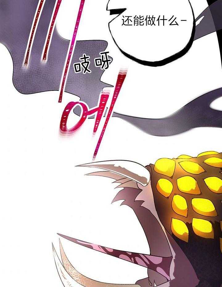 哔-文反派如何自救第31话图