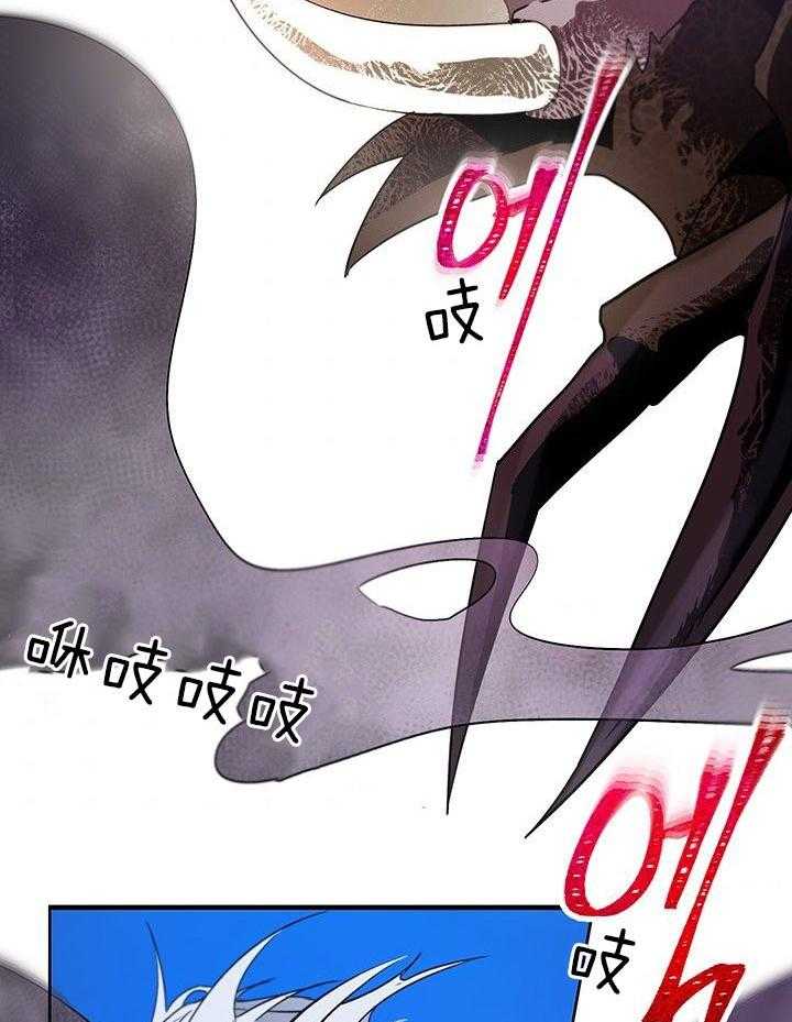 哔-文反派如何自救第31话图