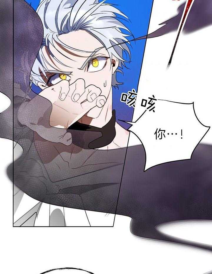 哔-文反派如何自救第31话图