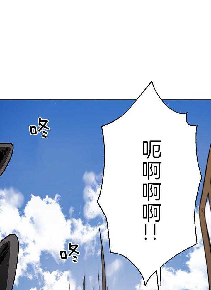 哔-文反派如何自救 第31话 第25页