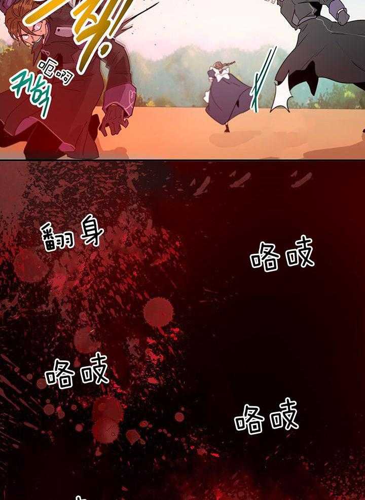 哔-文反派如何自救 第31话 第27页