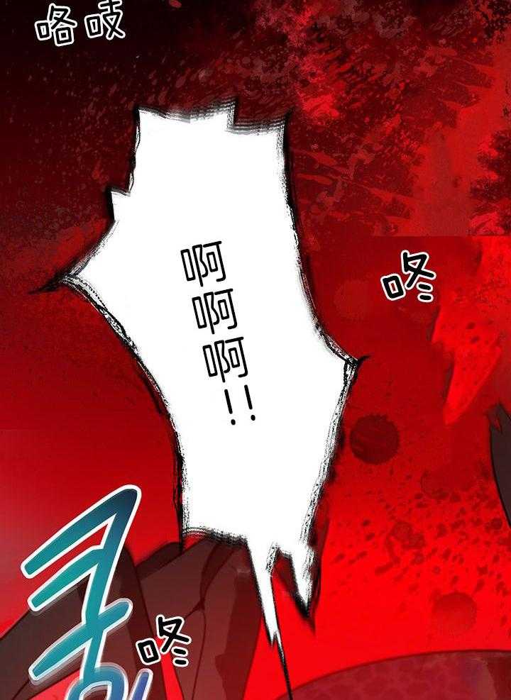 哔-文反派如何自救 第31话 第28页